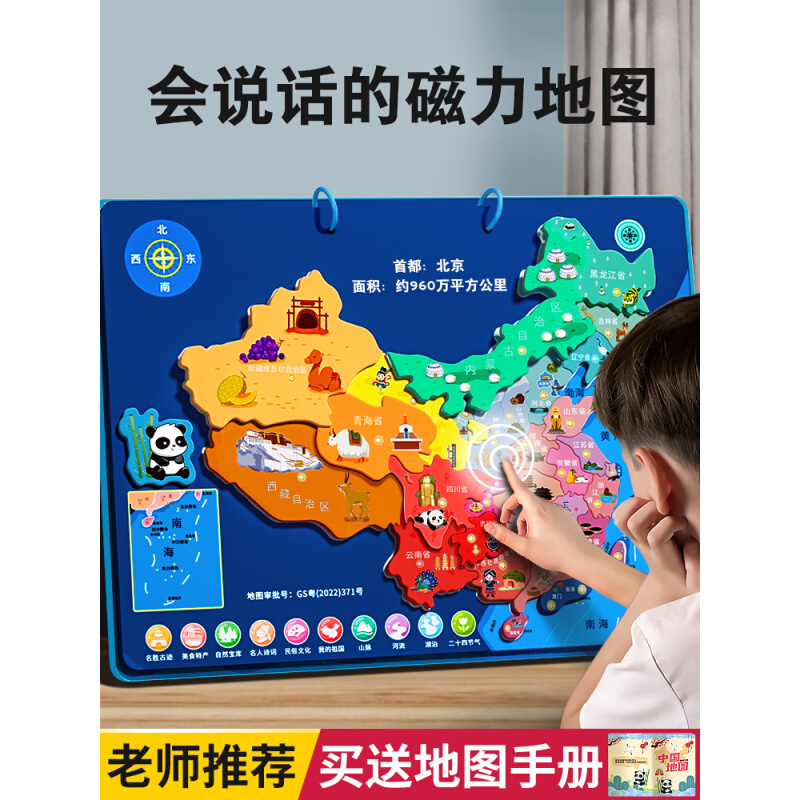 儿童磁力拼图益智玩具中国积木1男孩3到6岁2一4生日5宝宝礼物女童