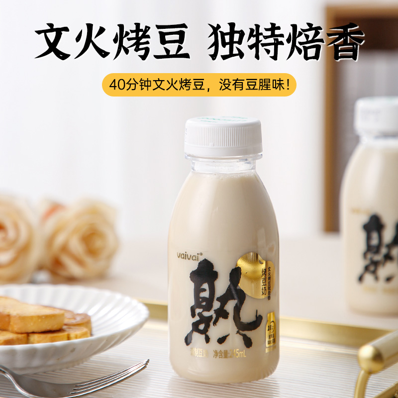 马小泰烤豆奶原味豆奶营养早餐豆奶整箱瓶装植物奶豆浆豆乳小瓶装