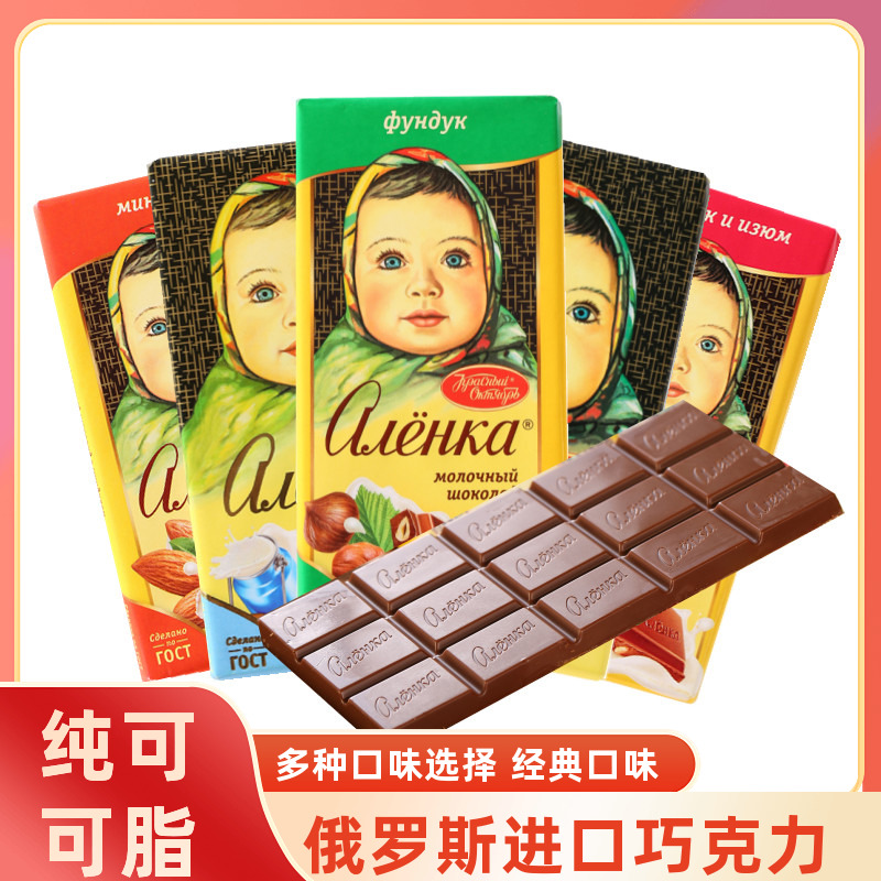 俄罗斯原装进口爱莲巧巧克力大头娃娃黑巧可可脂榛子夹心礼物零食