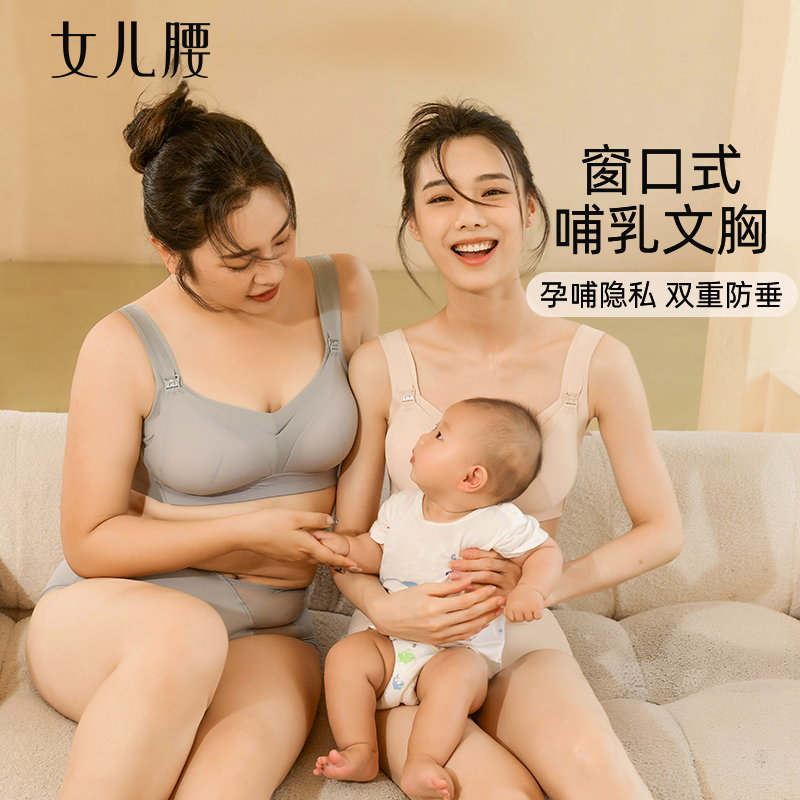 女儿腰哺乳内衣大胸显小防下垂聚拢孕妇产后喂奶专用大码薄款文胸