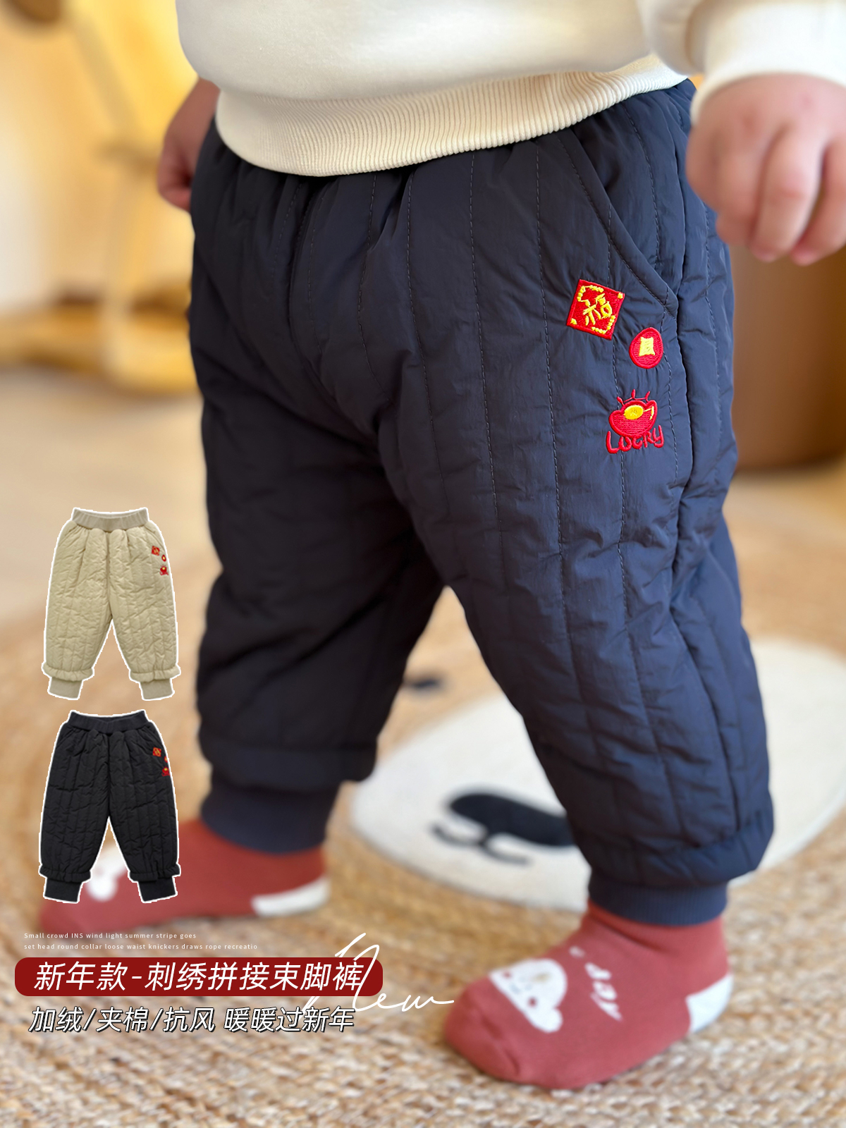【JU保暖的绗线棉裤 收口防风】新年款婴儿童加绒夹棉宝宝裤子