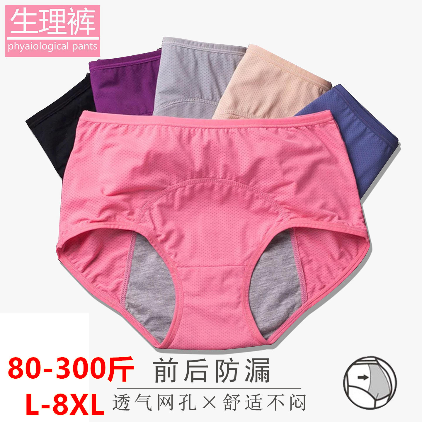 women Menstrual Panties Leak Proof Cotton Briefs Underwear