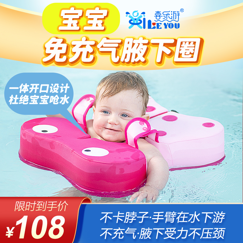 直销婴儿游泳圈免充气腋下圈6月宝宝幼儿0-3岁初学游泳装备儿童游