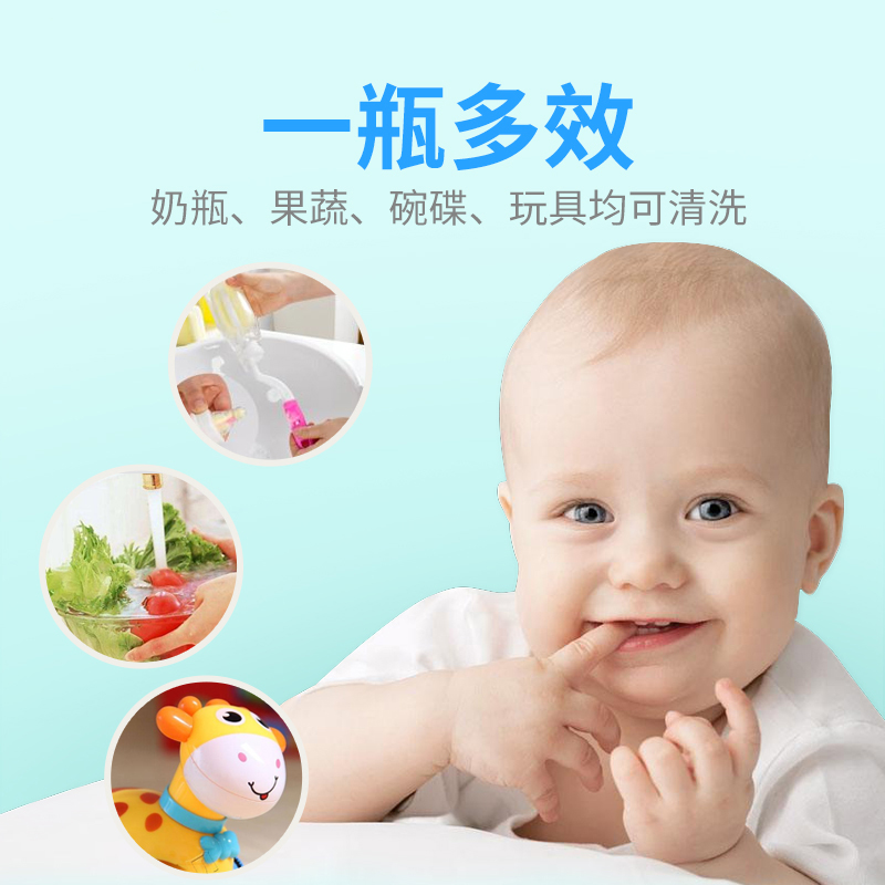 安馨诚品奶瓶清洁剂儿童洗洁精宝宝餐具清洗剂婴儿专用果蔬清洗液