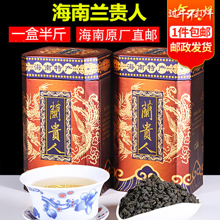 海南五指山兰贵人回甘乌龙新茶叶特产青山绿水250g/500g罐装包邮