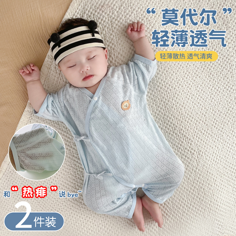 新生婴儿衣服夏季薄款连体衣套装夏天莫代尔睡衣小月龄宝宝空调服