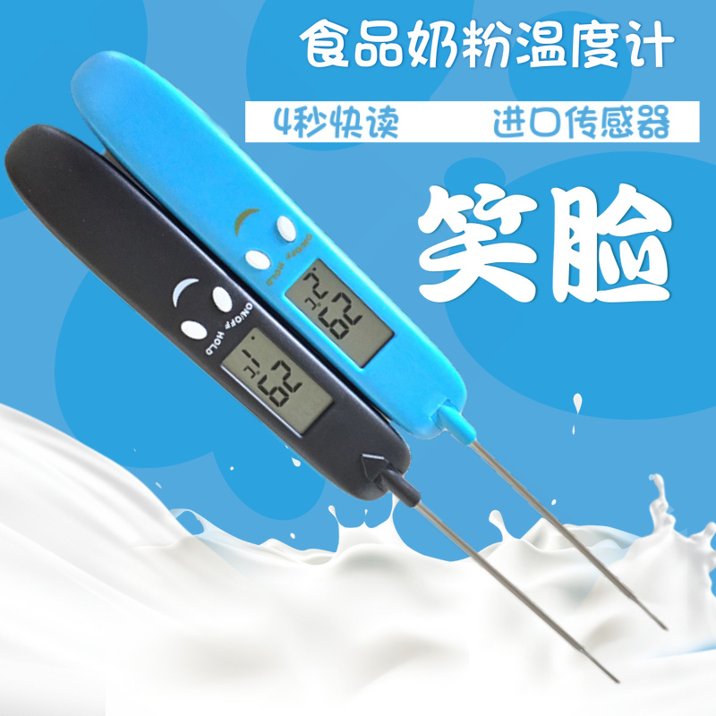 食物温度计厨房烘焙高精度家用测水温婴儿奶粉牛排探针数显温度表