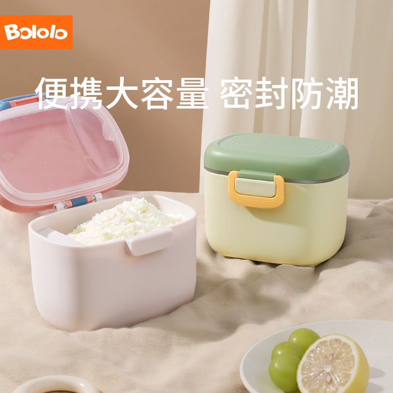 婴儿奶粉盒便携式外出分装盒密封防潮辅食米粉储存罐分格