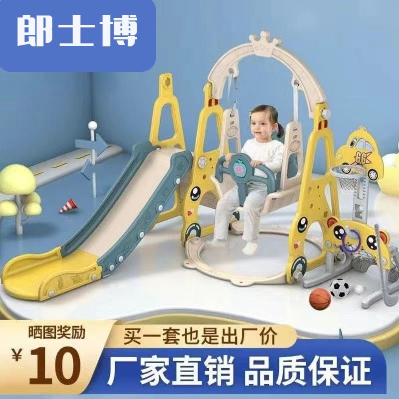 儿童滑梯家用儿童乐园宝宝滑滑梯秋千组合室内玩具小型游乐场加高