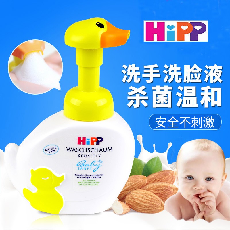 德国喜宝儿童专用泡泡洗手液小黄鸭宝宝婴儿鸭子杀菌消毒泡沫型
