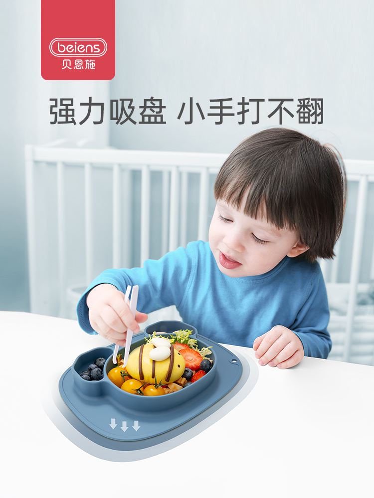 贝恩施宝宝餐盘婴儿吸盘一体式儿童辅食硅胶分格盘吃饭碗勺套装