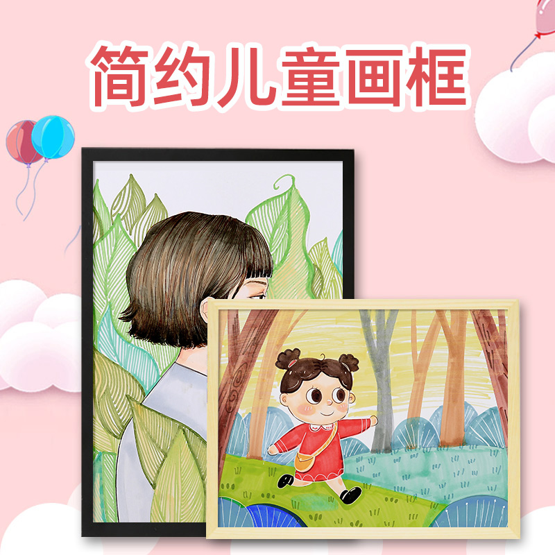 儿童画框装裱实木相框挂墙4K开8k素描a3美术作品a4展示外框架定制