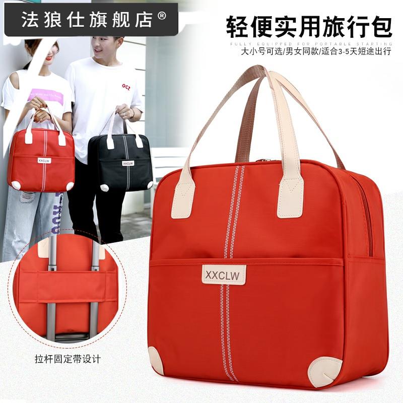 旅行包袋大容量女士行李手提包出差待产包韩版超轻便短途行李包邮