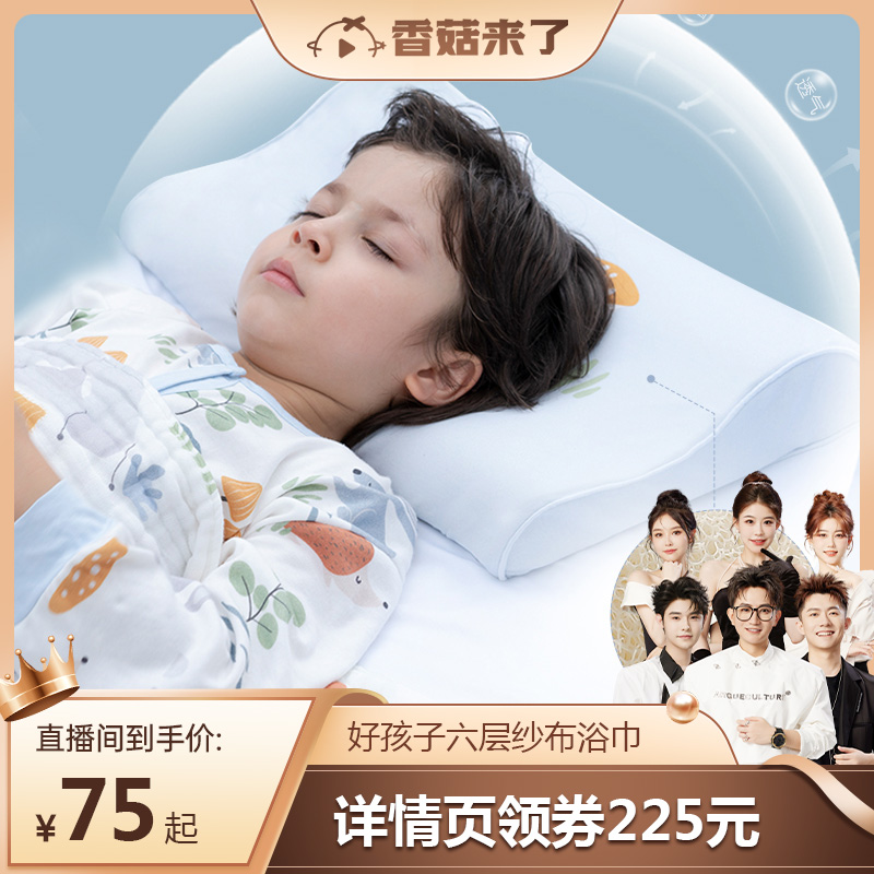 【香菇来了】gb好孩子儿童硅胶枕四季通用宝宝枕头
