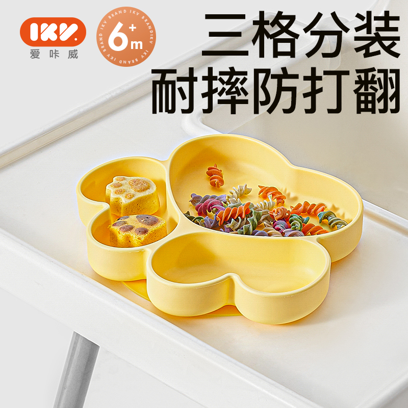 IKV猫爪餐盘宝宝吸附盘一体式分格盘硅胶婴儿专用辅食碗儿童餐具