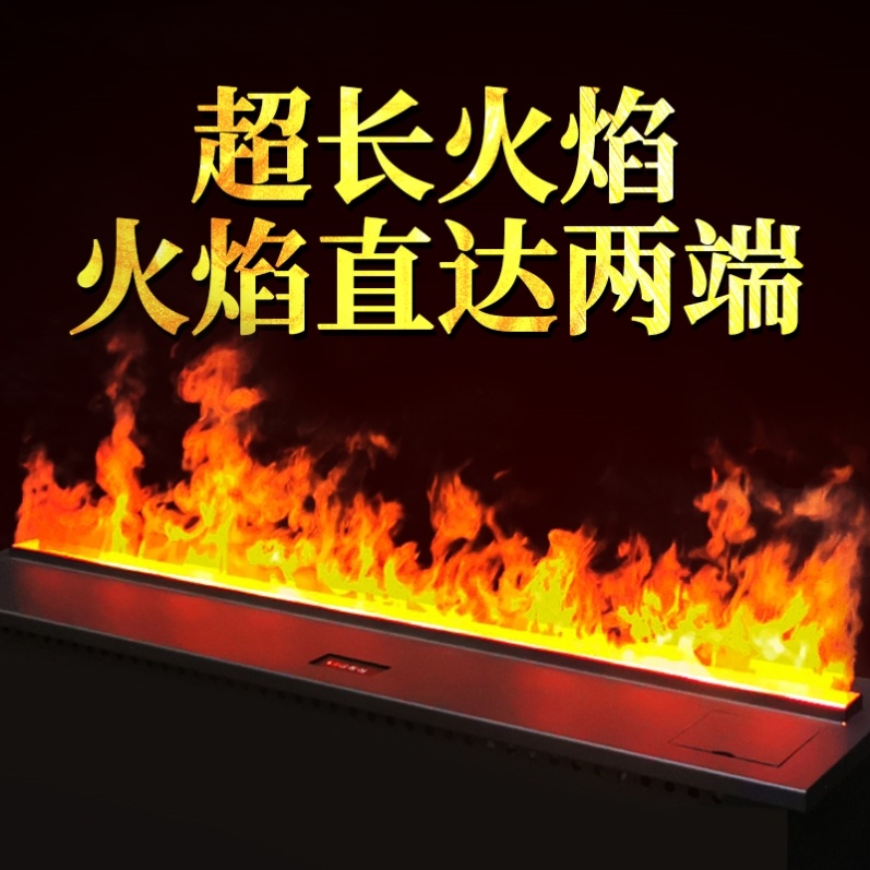 3MM面板长火焰3D雾化壁炉电视背景墙嵌入式水蒸汽壁炉加湿器壁炉