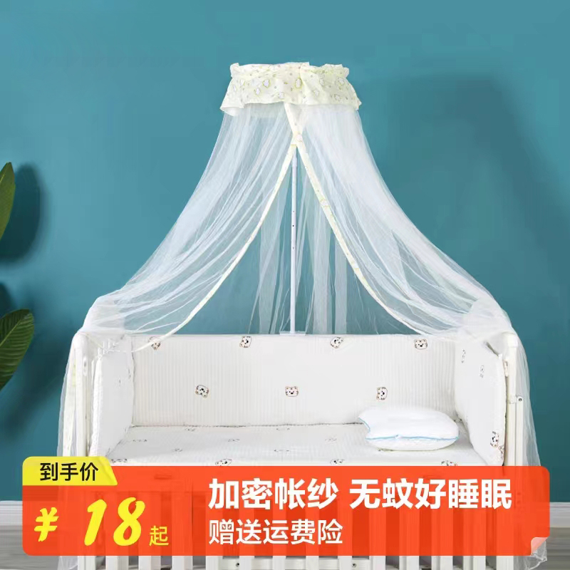 婴儿床蚊帐全罩式通用带支架宝宝防蚊罩儿童床蚊帐拼接床专用蚊帐