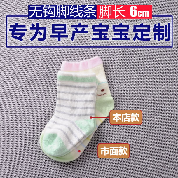 早产新生婴儿袜子春秋冬夏季0-3个月男女宝宝棉质中筒袜超小棉袜
