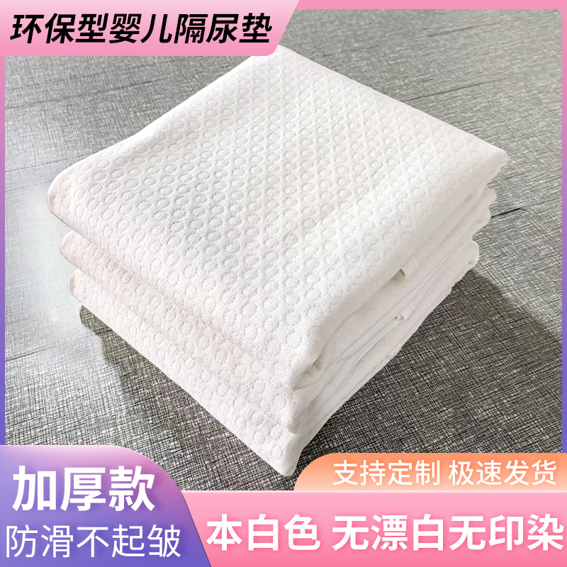 婴儿隔尿垫巾幼儿园尿垫防水垫大中小号沙发防水纯棉厚款白色春夏