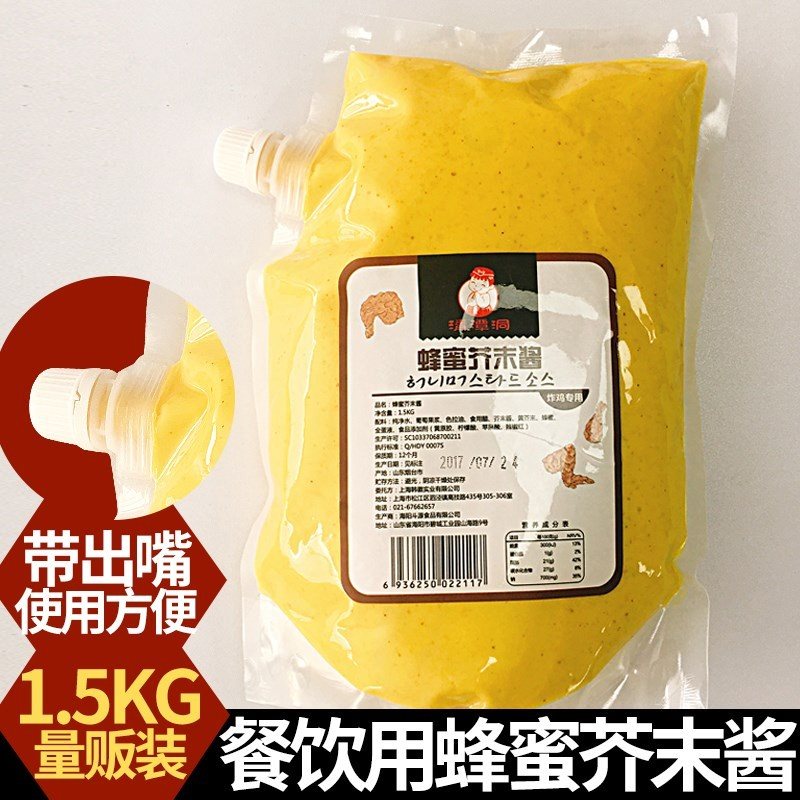 蜂蜜芥末酱沙拉酱黄芥末酱韩国炸鸡酱1.5kg韩式炸鸡沾蘸酱