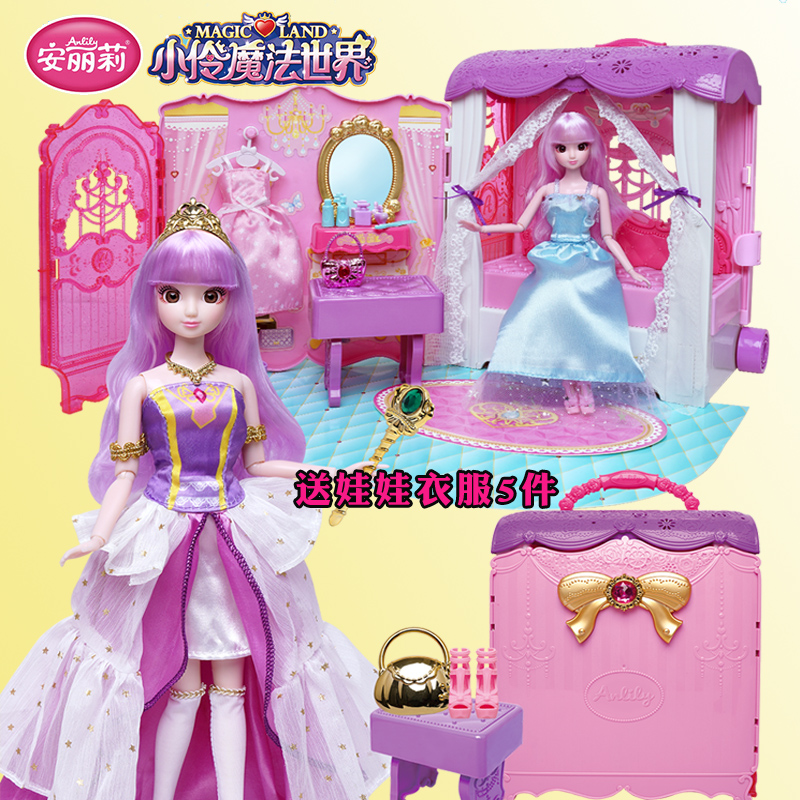 安丽莉公主玩具30cm换装娃娃衣服衣橱衣柜儿童拉杆箱玩具女孩礼物
