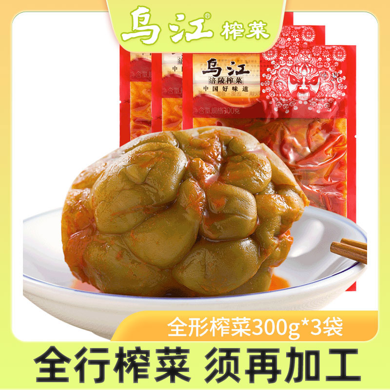 乌江榨菜涪陵榨菜全形榨菜300g*3袋重庆特产炖汤榨菜调味下饭菜