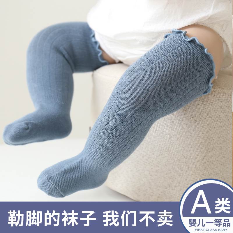 新生婴儿儿袜子0到3个月长袜子婴幼儿初生女宝长筒袜春秋袜套男宝