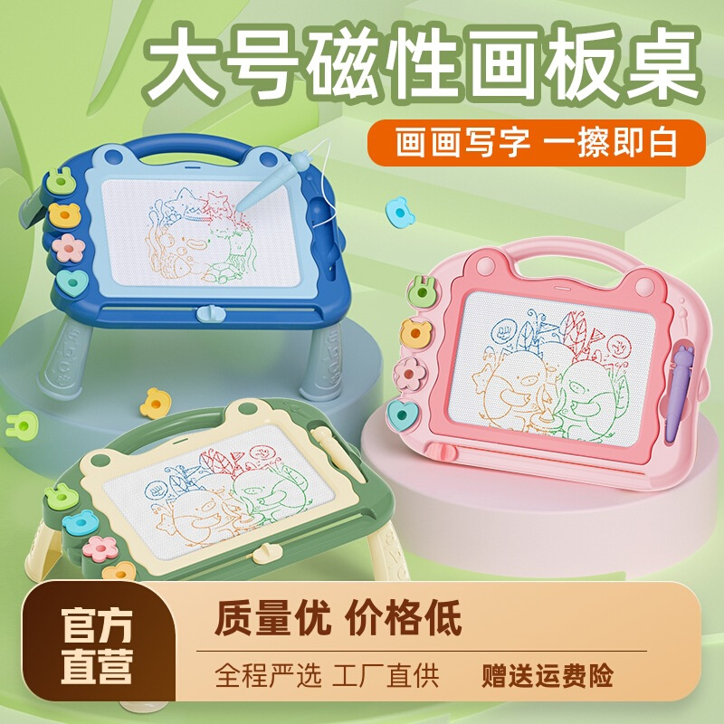 现货速发儿童画板家用幼儿磁性写字板一岁宝宝2涂鸦3磁力画画玩具