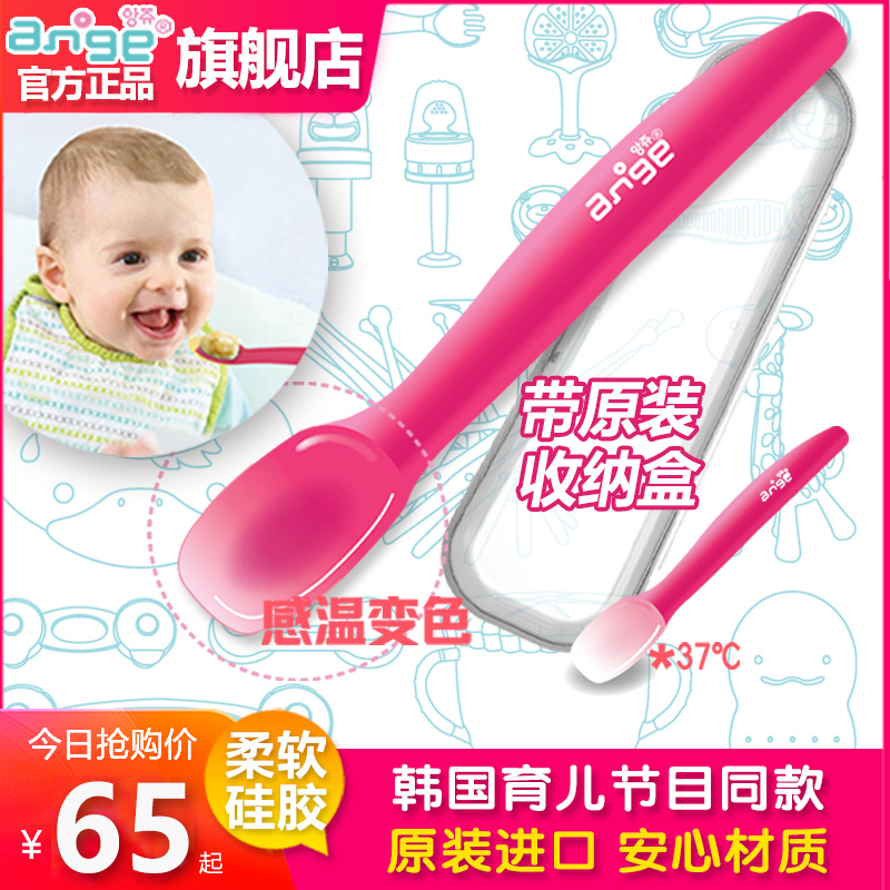韩国进口新生婴儿勺子宝宝辅食吃饭喂水防烫感温变色硅胶软头软勺