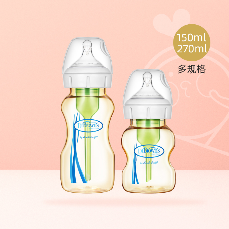 布朗博士宽口大宝宝奶瓶耐热玻璃奶瓶PPSU奶瓶宝宝奶瓶