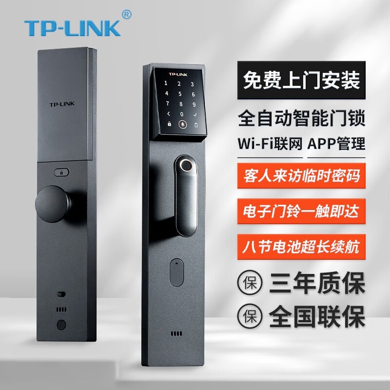 TP-LINK指纹锁3D人脸识别全自动智能防盗C级锁芯门锁全国免费安装