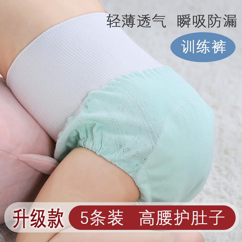 婴儿如厕训练裤男女宝宝儿童隔尿裤戒尿不湿可洗内裤防水防漏神器