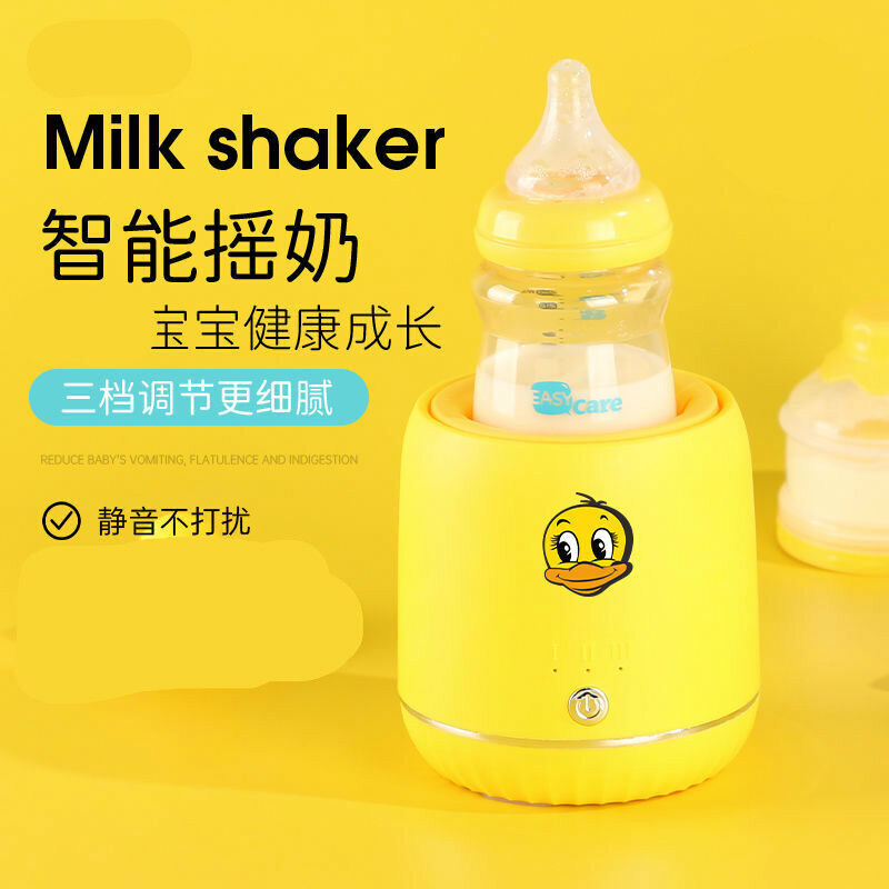 婴儿摇奶器全自动旋转电动冲奶瓶奶粉搅拌机匀搓转奶器摇奶神器摇