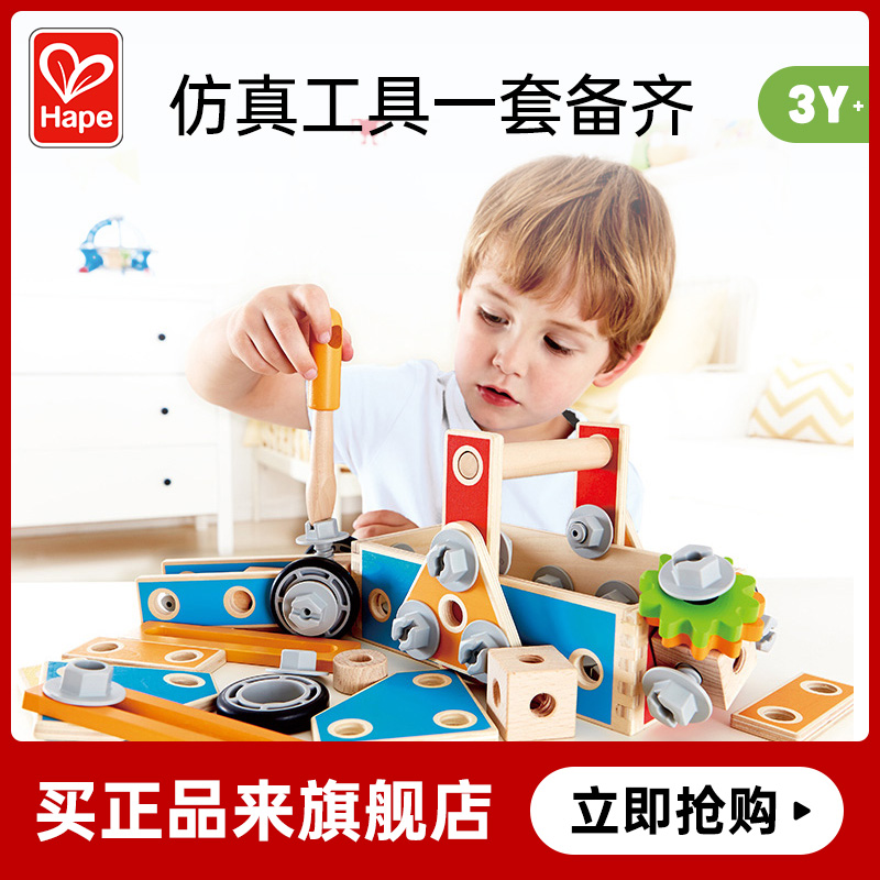 Hape百变木匠工具盒3-6岁宝宝幼儿童男女孩 螺母拆装组装益智玩具