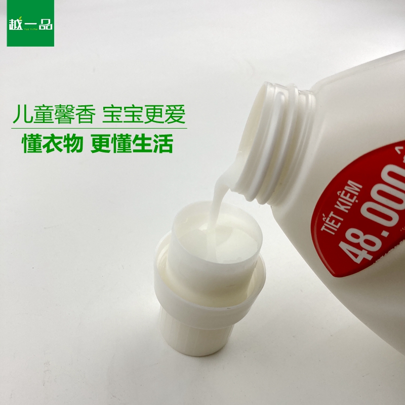 越南衣物柔顺剂1800ml 浓缩护理液 白色瓶儿童款茉莉馨香型 包邮