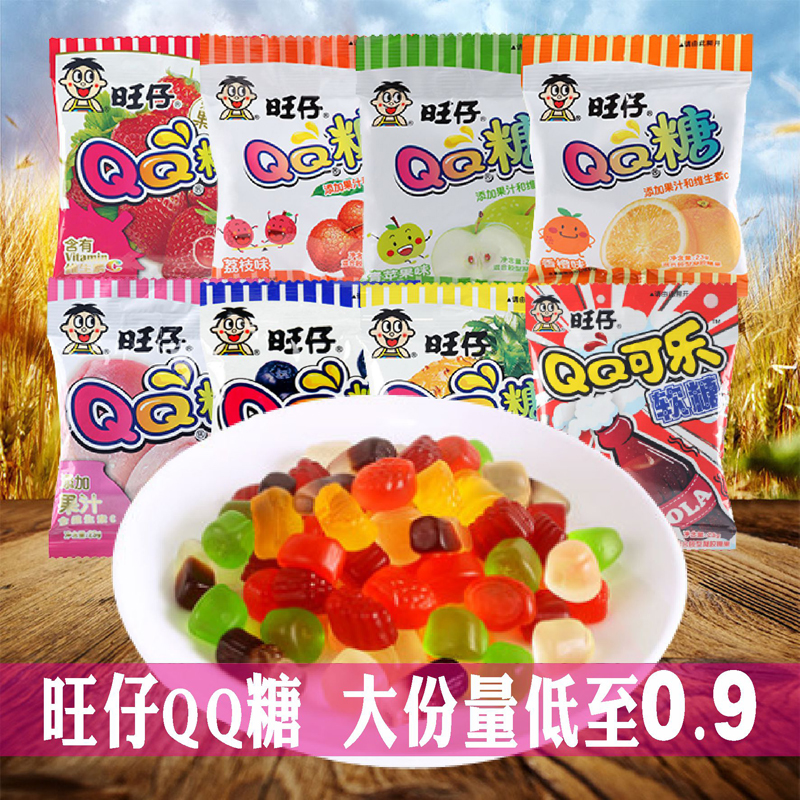 旺旺旺仔QQ糖20g*20袋包邮水果味果汁软糖橡皮糖网红儿童小零食品