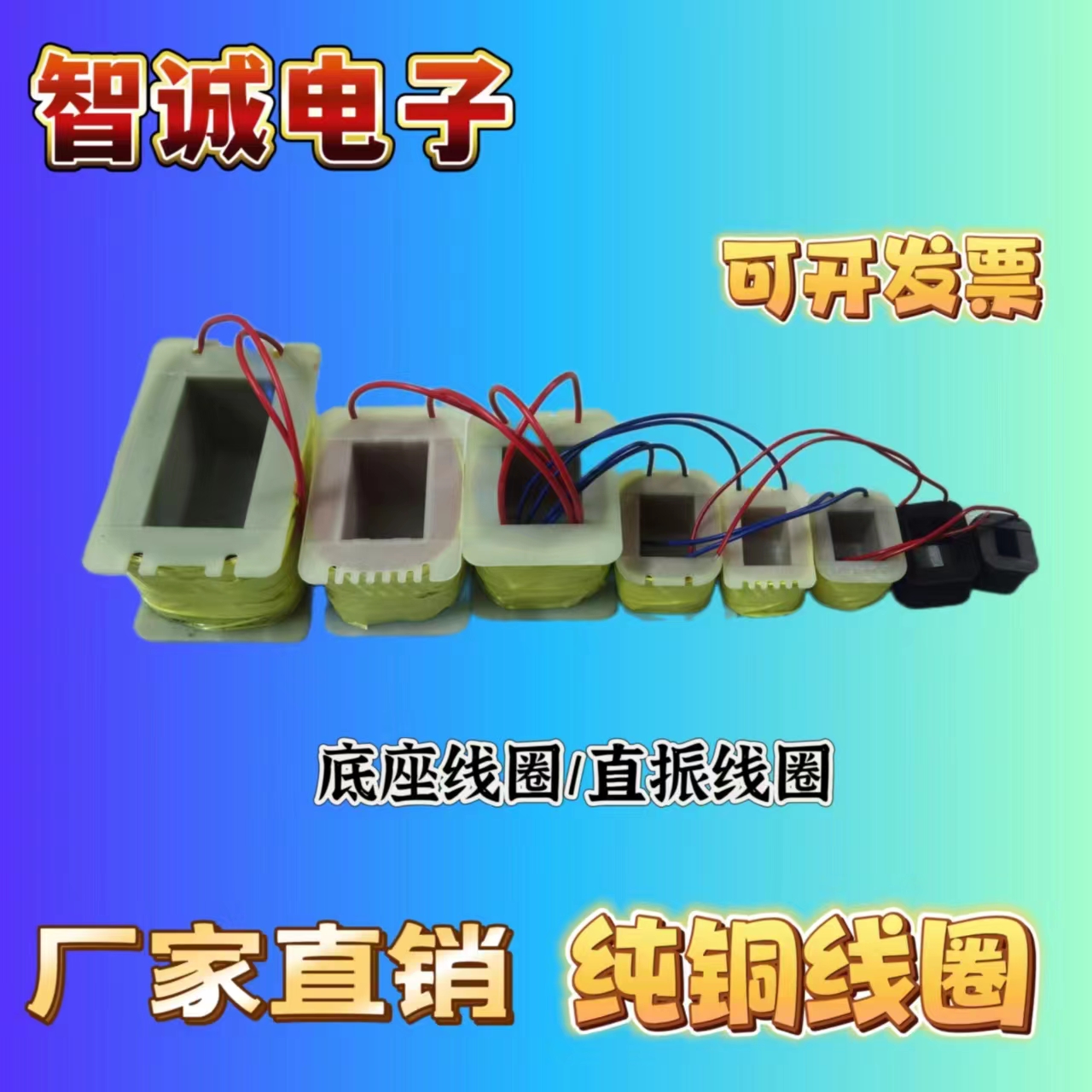 振动盘电磁铁直振线圈 220V 纯铜  直振送料器 控制器 厂家直销