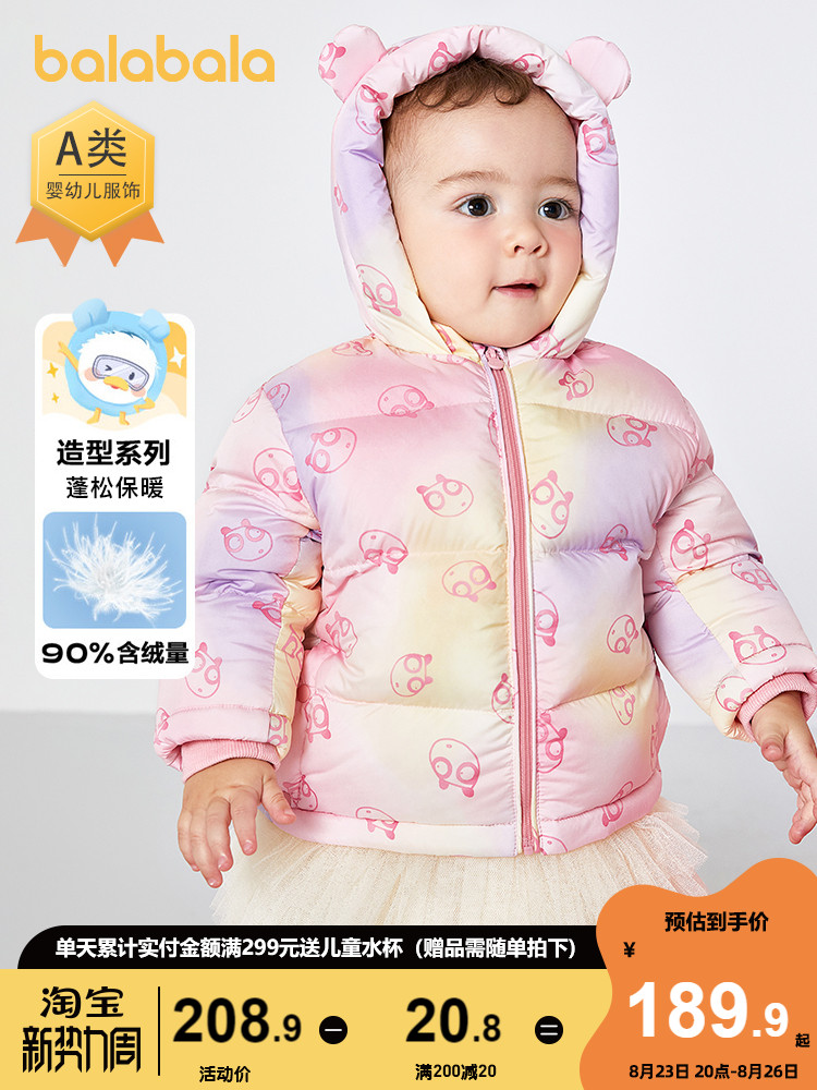宫西达也IP巴拉巴拉女童羽绒服婴儿宝宝加厚外套冬装2023新款童装