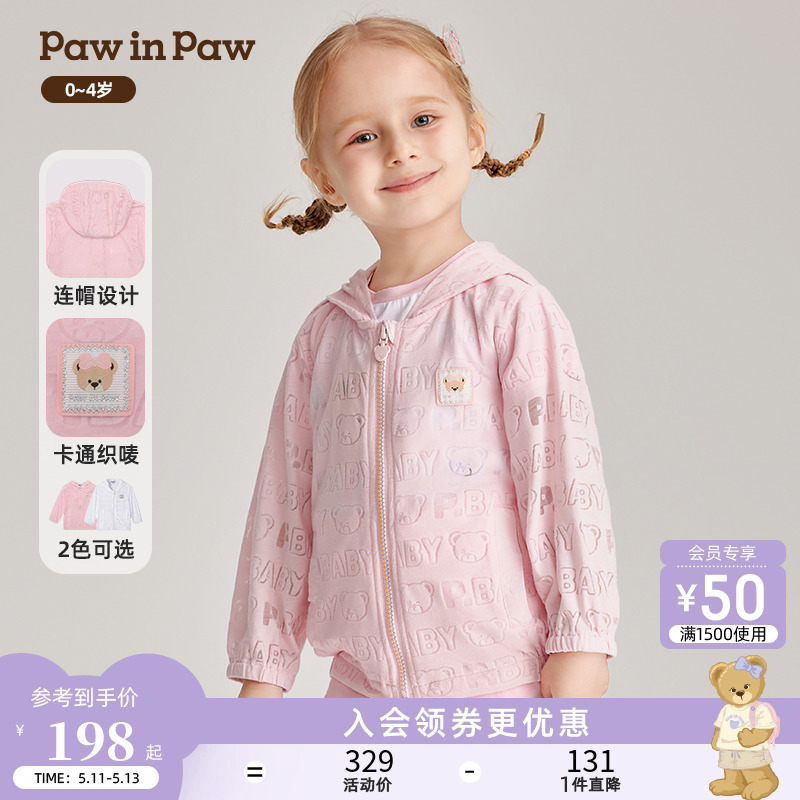 PawinPaw卡通小熊童装2024年夏季新款男女宝儿童连帽防晒外套时尚