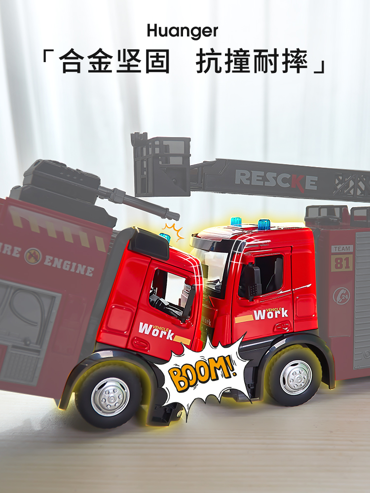儿童玩具超大号云梯消防车模型合金仿真喷水男孩1-3岁洒水车2宝宝