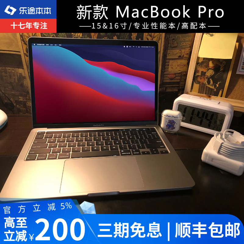 2021M1新Apple/苹果 MacBook Pro 15寸16设计i7独显i9 笔记本电脑