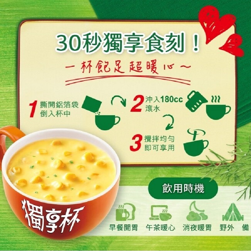 台湾康宝浓汤方便早餐宵夜Knorr低卡低脂代餐轻食奶油玉米速食汤