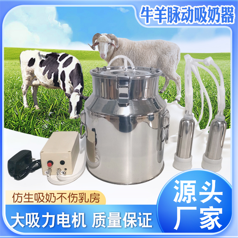 羊用吸奶器真空脉动挤羊奶机小型家用牛羊吸奶机挤牛奶器电动吸奶