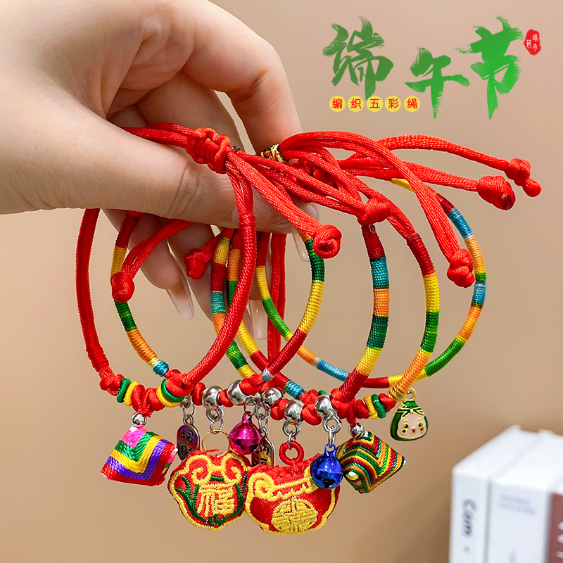 儿童端午节红绳手链手工编织五彩绳男童女童红绳女孩手绳端午礼物