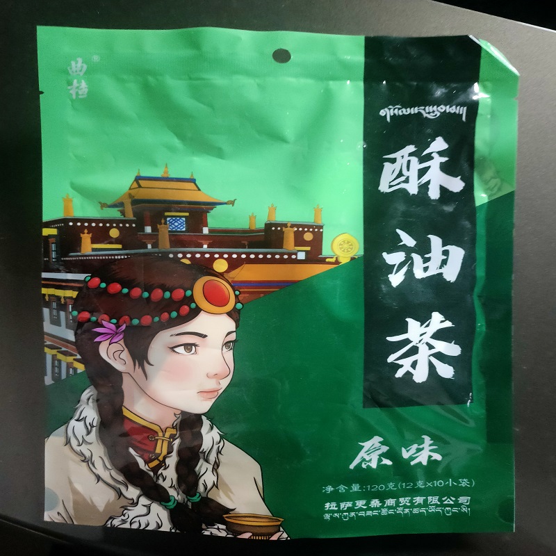 西藏特产速溶酥油茶自立袋包装120克12小袋全场包邮奶茶厂家直销