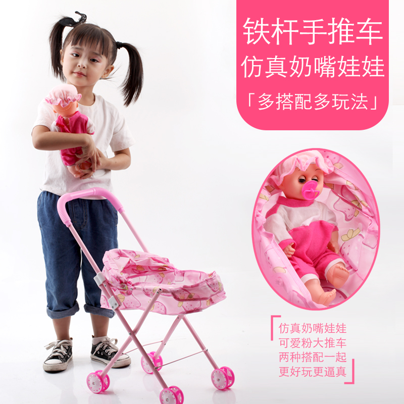 儿童玩具手推车带洋娃娃婴儿宝宝1-6岁女孩子仿真过家家生日礼物