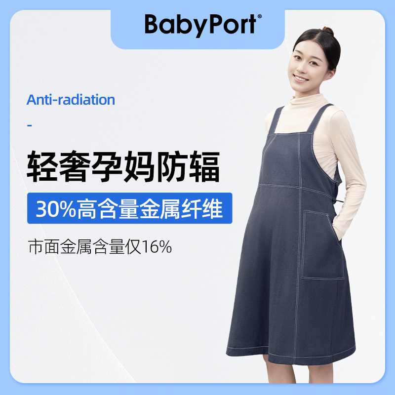 BABYPORT防辐射服孕妇服装上班外穿裙子孕妇背带裙怀孕期女防射服