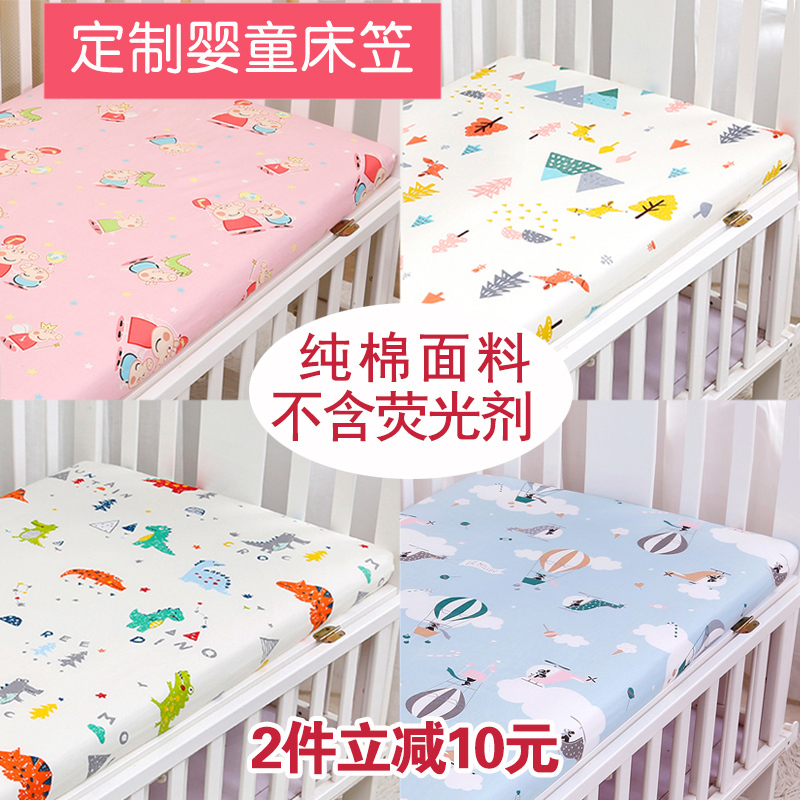 定做婴儿床笠纯棉儿童拼接床垫套床罩宝宝床上用品婴幼儿床单