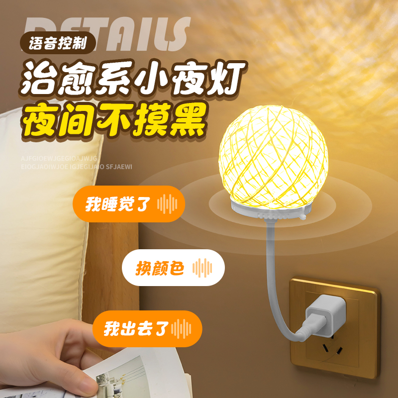 家用卧室创意床头灯学生宿舍寝室声控USB灯人工智能语音控制小夜灯多功能护眼台灯婴儿起夜哺乳三色调光LED灯