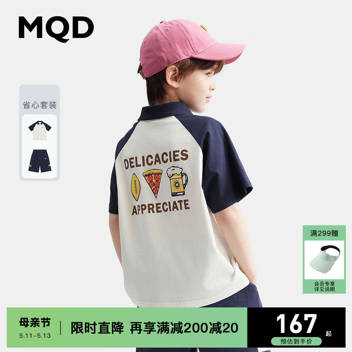 【两件套】MQD童装男童夏装短袖套装24新款短裤子潮帅气时髦炸街